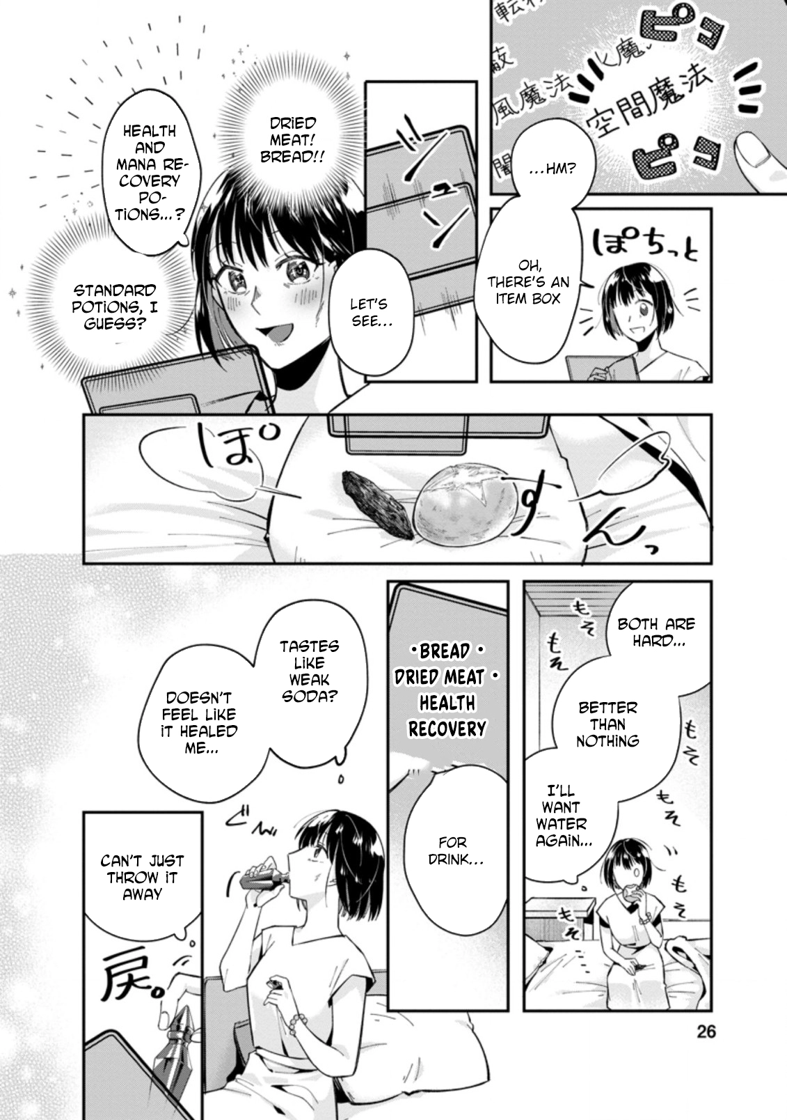 The Auntie(?) Saintess Walks Her Own Path Chapter 1 - . Page 24
